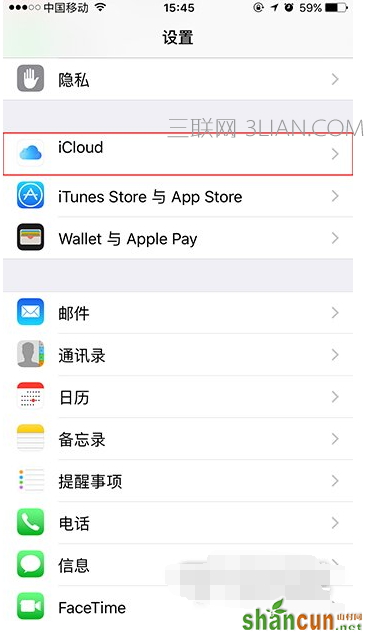 iphone关闭iCloud自动备份功能的图文教程