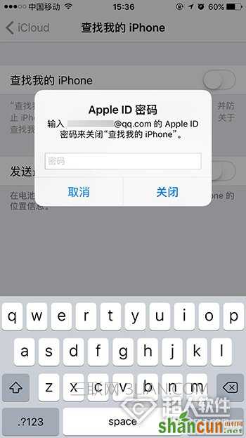 iphone关闭iCloud自动备份功能的图文教程