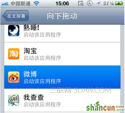 iphone如何设置手势增强软件Activator？设置手势增强软件Activator的方法