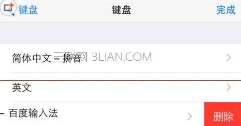 iPhone手机输入法打不出中文的解决方法