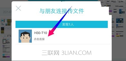 iphone版快牙怎么传软件？iphone版快牙传软件的图文教程