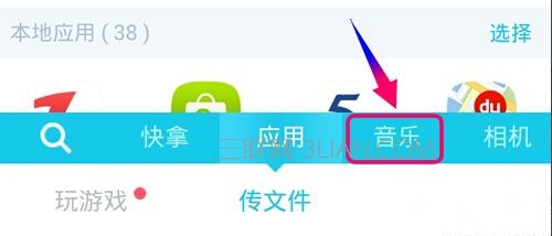 iphone版快牙怎么传软件？iphone版快牙传软件的图文教程