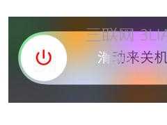 苹果iphone手机怎么样关机