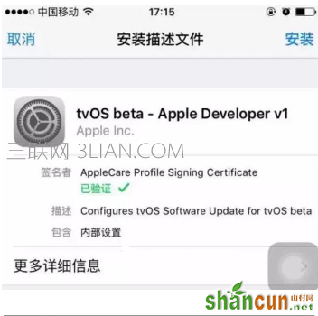 如何阻止iOS系统自动更新 iOS10不自动升级方法