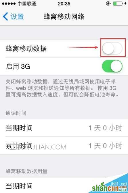 iphone不能发彩信怎么办？苹果手机发不出彩信图片的解决方法