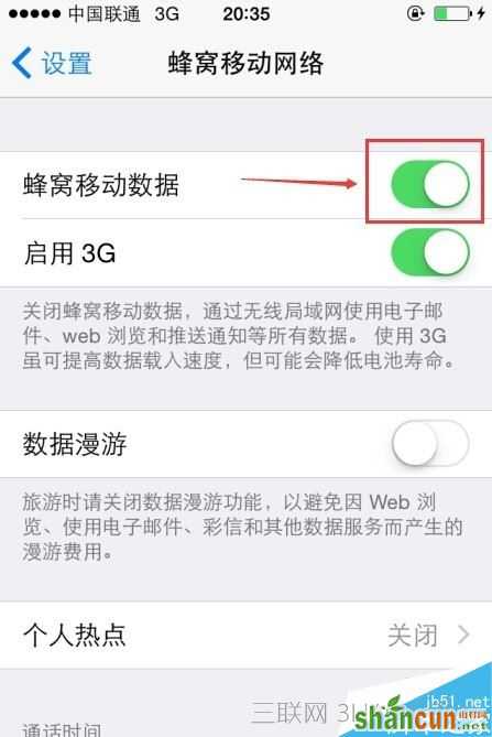 iphone不能发彩信怎么办？苹果手机发不出彩信图片的解决方法