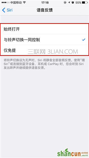 新手指南 怎么把Siri的语音反馈设置为静音