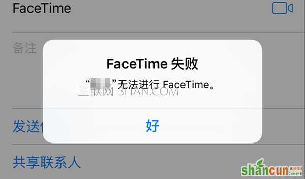 iPhone显示无法进行FaceTime怎么处理   山村
