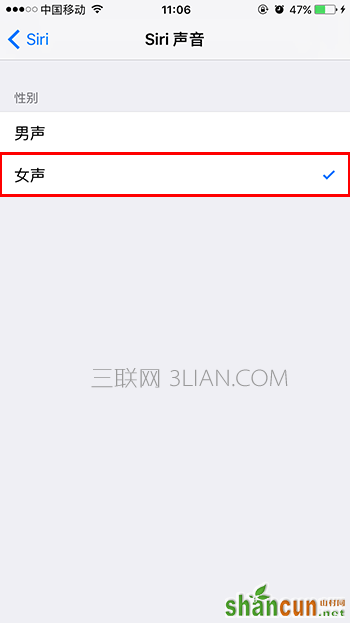 iPhone怎么切换Siri女声 怎么设置Siri女声