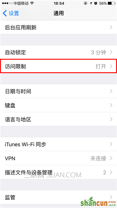 怎么用访问限制隐藏iPhone的Safari浏览器