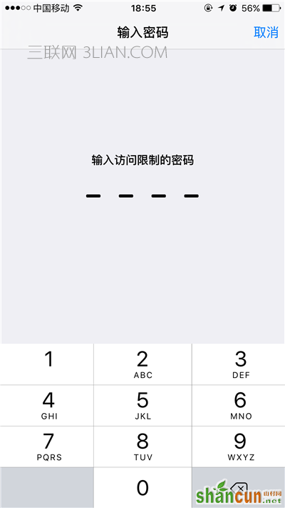 怎么用访问限制隐藏iPhone的Safari浏览器