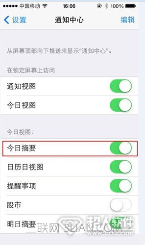 让iphone iOS7正式版通知栏显示天气的操作步骤