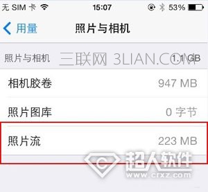 在iOS7系统中怎么节省1G存储空间？在iOS7系统中节省1G存储空间的方法