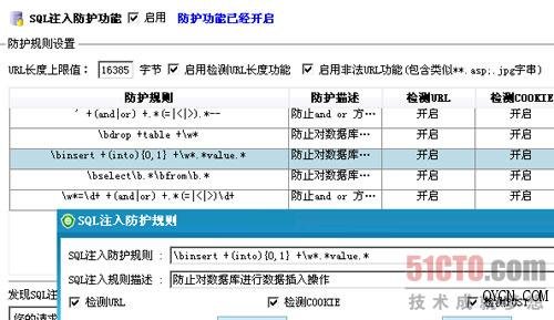 快速部署安全狗解决CC攻击