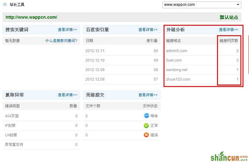 分析：百度外链工具统计的外链为什么不全 山村