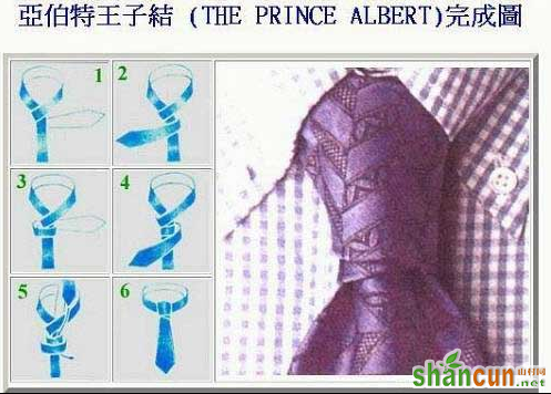 2012最新的七种常见的领带打法图解(4)