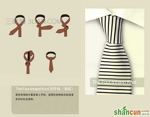 生活贴士：领带的十种打法 (2)