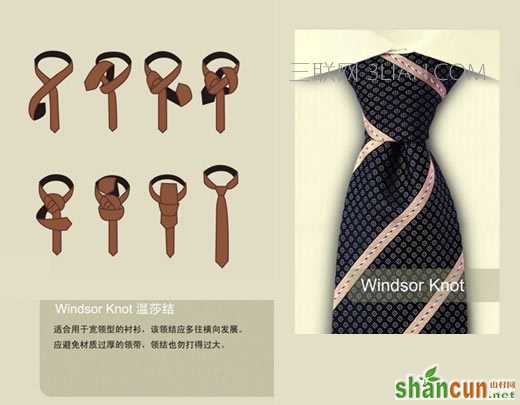 生活贴士：领带的十种打法 (1)