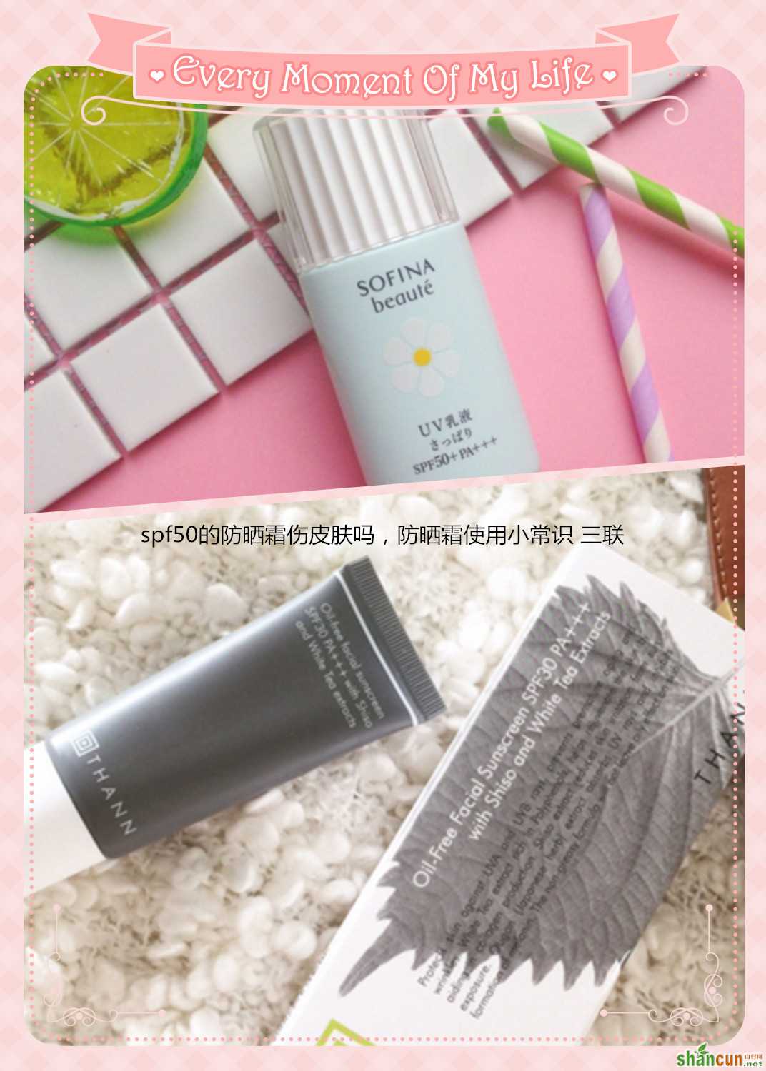 spf50的防晒霜伤皮肤吗，防晒霜使用小常识