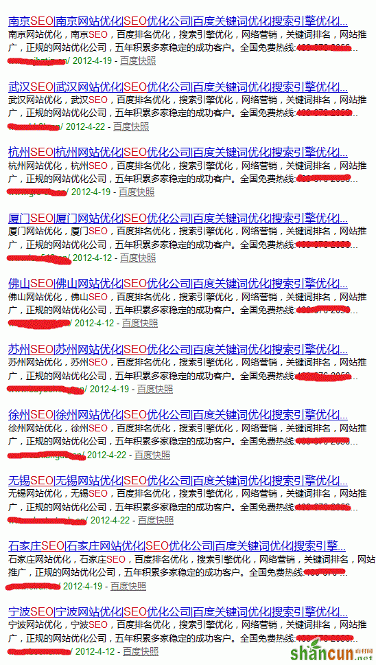 百度站群案例分析：轰炸式的SEO操作方式 山村