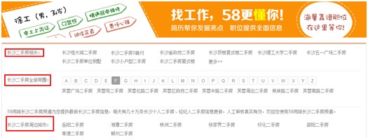 58同城顶部分类导航搜索