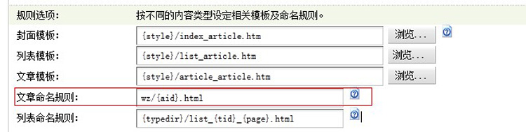 文章网址设置示意图