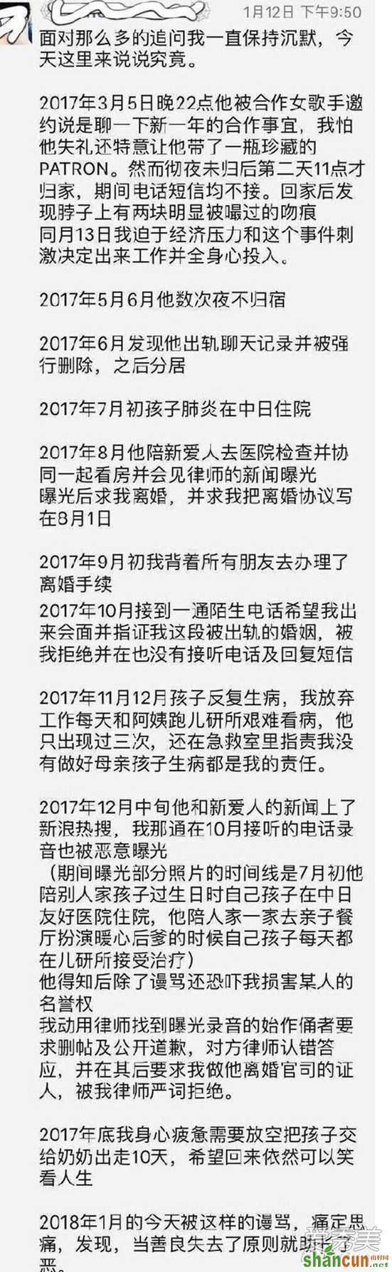 何洁否认出轨说了什么 网友：好妈妈人设彻底崩了！