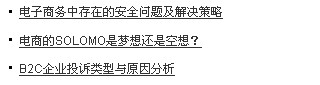 做好4个细节让你的站内文章达到秒收的境界 山村