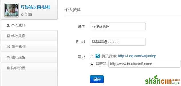 网站推广 QQ推广 软文推广 搜索引擎排名