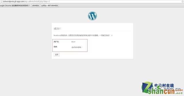 WordPress 个人网站 Wordpress网站