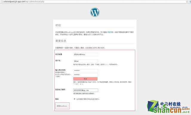 WordPress 个人网站 Wordpress网站