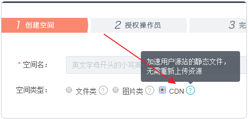 又拍云镜像CDN