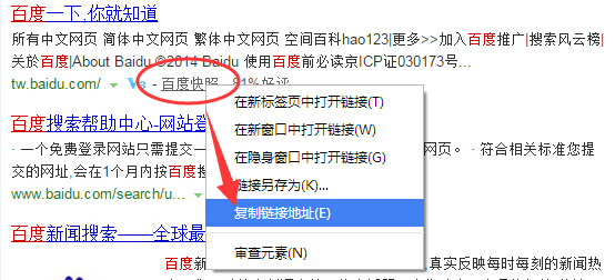 快照错误或更新不及时如何向百度投诉 山村