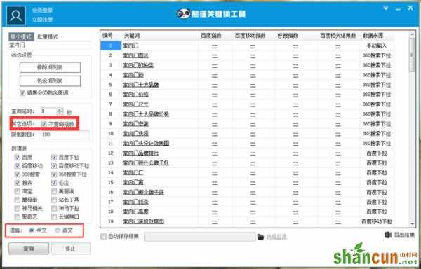 如何获取海量长尾词，助力网站流量提升 山村