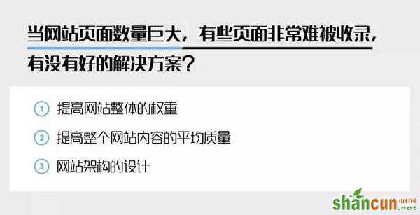 网站优化 SEO技巧 网站SEO SEO教程 新站怎么做优化