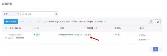 WordPress博客 WordPress优化 百度开放云 建站教程