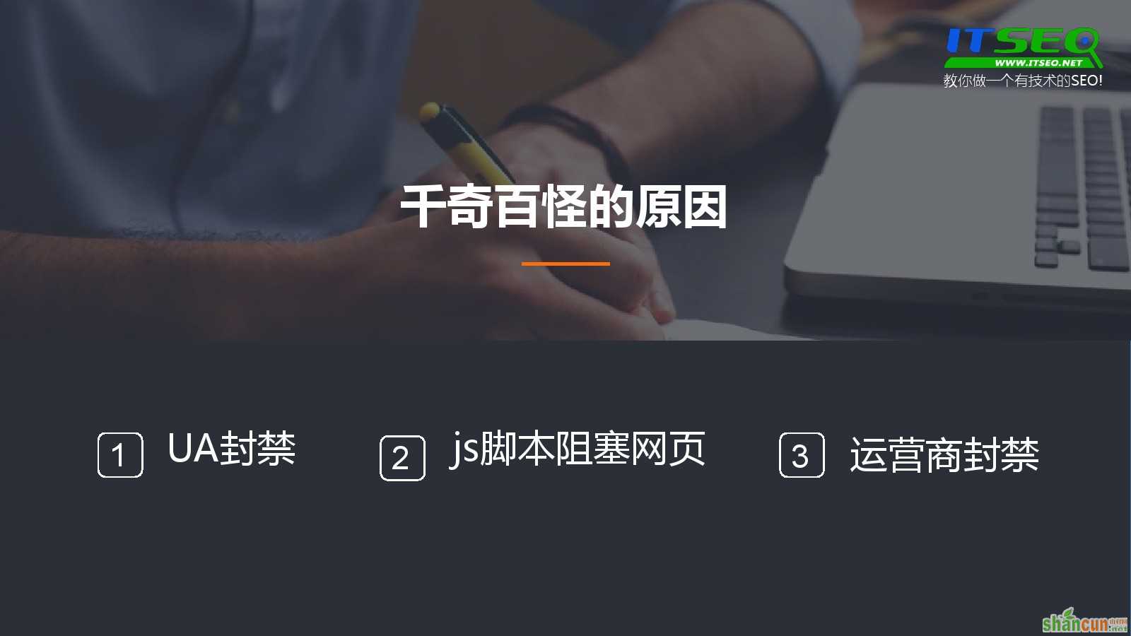 SEO教程：如何从技术角度看网页？ 