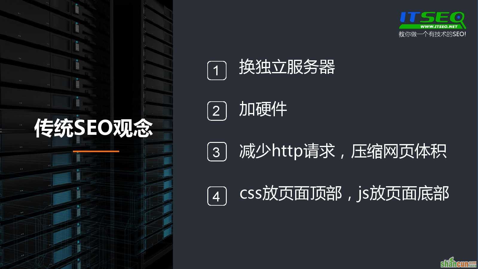 SEO教程：如何从技术角度看网页？ 