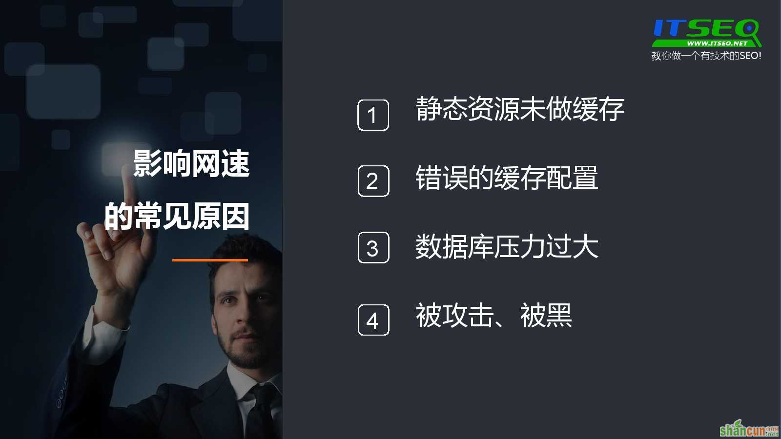 SEO教程：如何从技术角度看网页？ 