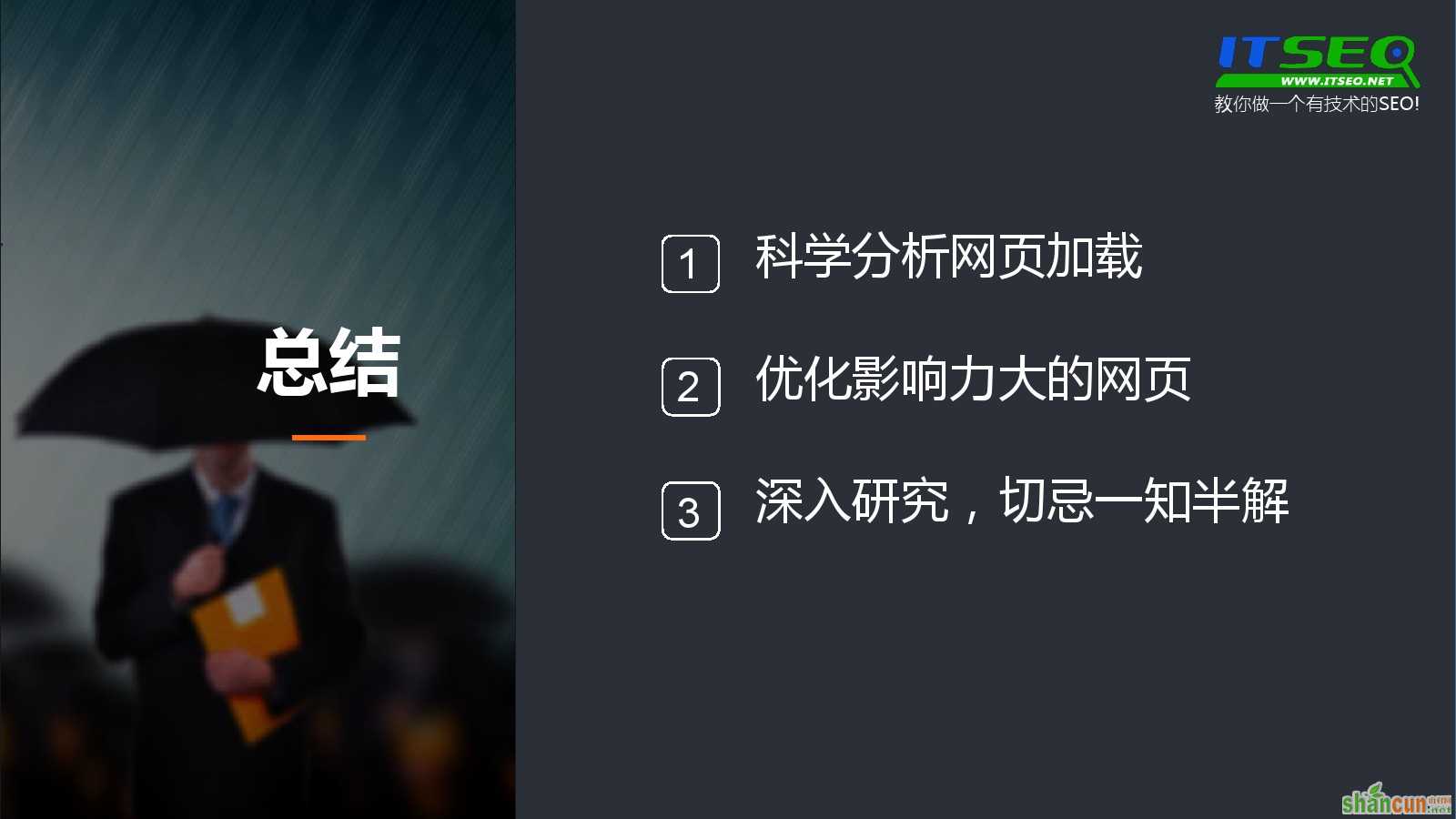 SEO教程：如何从技术角度看网页？ 