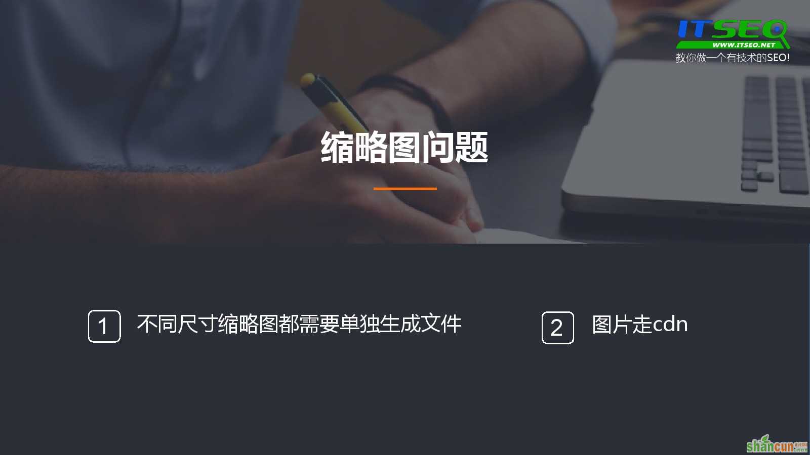 SEO教程：如何从技术角度看网页？ 