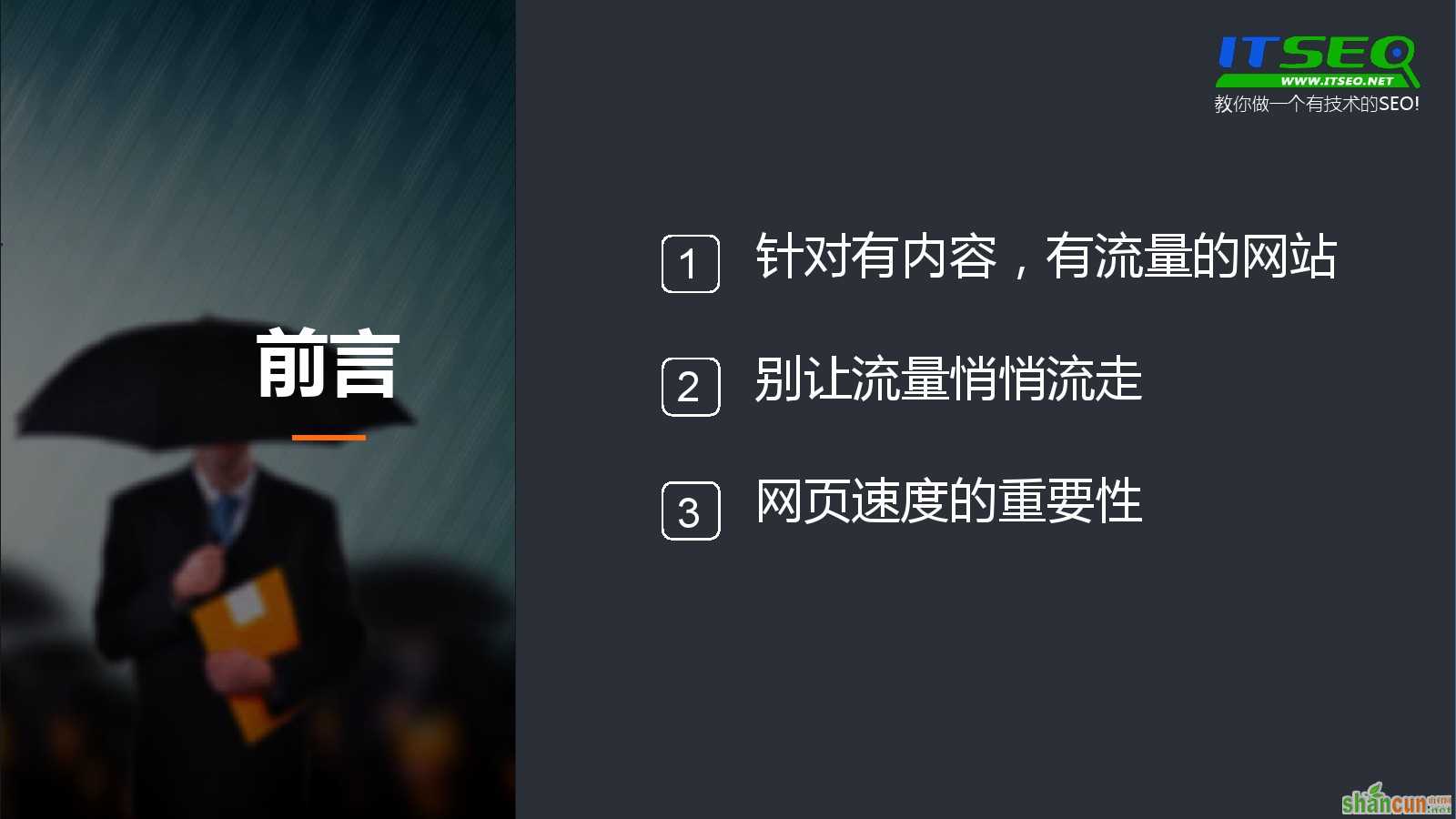 SEO教程：如何从技术角度看网页？ 