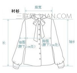 衬衫衣服尺码测量方法