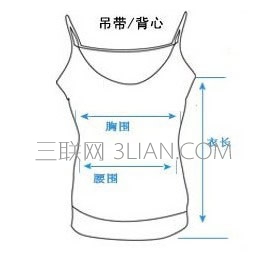 背心衣服尺码测量方法