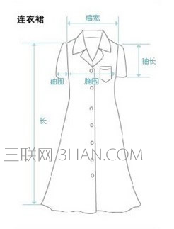 连衣裙尺寸测量方法