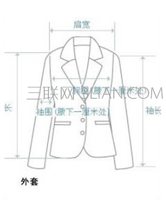 外套衣服尺码测量方法