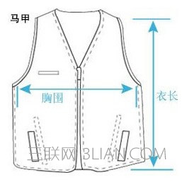 马甲衣服尺码测量方法