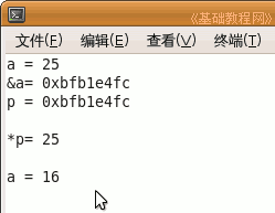 C++基础教程-指针