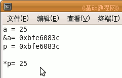 C++基础教程-指针