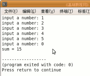 C++基础教程-while 循环语句 山村教程